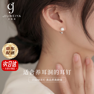 Jiuweiya women's earrings s999 pure silver freshwater pearl exquisite fashion temperament back-hanging earrings anti-loss design nourishing ear holes s999 pure silver freshwater pearl earrings gift box