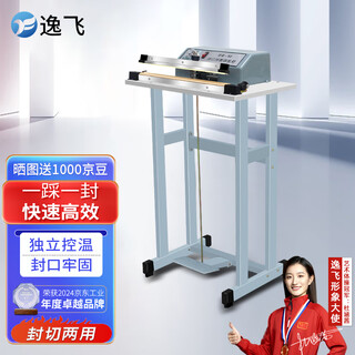 Yifei fast continuous foot sealing machine commercial film sealing machine vertical foot heat shrinkable film sealing and cutting dual-use sf-500 jingcang speed matching