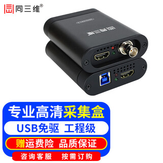 Tongsanwei t500uhs high-definition hdmi/sdi video capture card usb3.0 audio and video image recording box online game live broadcast camera micro-slr camera tencent conference