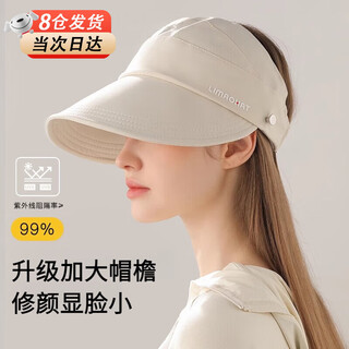U&mudi 2025 women's sun hat summer large bib sun protection anti-uv baseball cap empty top duck sun hat off-white cool fabric upf50+ one size 52-60 adjustable hat circumference