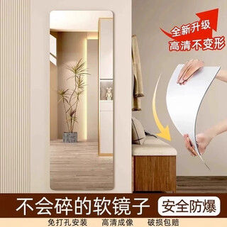 Yimo acrylic soft mirror wall-mounted self-adhesive full-length mirror without punching full-length mirror home fitting mirror hd mirror 30*120