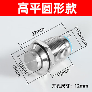 10/12mm metal button switch, small waterproof three-legged round self-resetting/self-locking, one open and one closed, 12mm high head, self-resetting