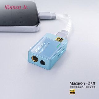 Ibasso macaron macaron balanced decoding headphone amplifier 4.4 balanced 3.5typec replaceable line hifi portable android computer small tail adapter cable home lake blue