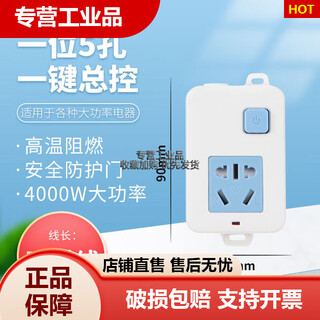 Air conditioning 4000w high-power special socket 16a wiring board electric heating furnace plug-in strip with switch extension cord plug-in board blue and white switch wireless