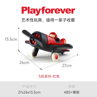 Playforever toys resistant children's toy car pull-back car model men's collection ornaments birthday gift airplane red