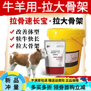 Yee calf skeleton feed agent for cattle and sheep to quickly gain weight, rumen treasure for calves, calf premix 10 bags