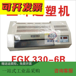 定制适用杭州五环FGK320-I过塑机 A3过胶机 过膜机 A3可调温塑封 FGK 330-6R
