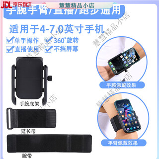 Internet celebrity live broadcast wrist phone holder can be rotated for driving outdoor running sports dancing wrist phone holder hand clip buckle wrist stand with extension strap for wrist and arm