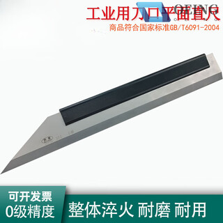 Knife-edge ruler, flatness level 0, elevator installation, car cylinder head inspection, knife-edge ruler 600mm