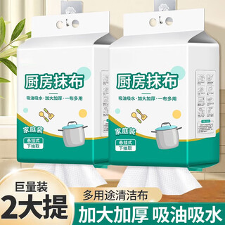 Kitchen paper towels absorb oil and water, kitchen special paper towels, oil-removing paper towels, lazy rags, wet and dry paper, 2 delivery hooks, 240 pumps