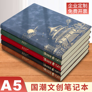 琛奈 国潮笔记本本子礼盒套装故宫文创记事本高颜值伴手礼公司年会礼品商务纪念品送老师礼物企业定制 【单本装】A5雾霾蓝