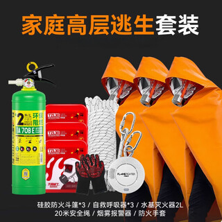 Fire warrior fire mask escape mask household smoke-proof fire escape filter self-rescue respirator fire mask silicone fireproof cloak suit
