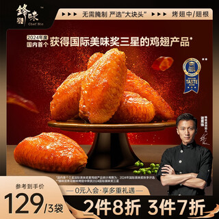 Spicy green pepper grilled chicken wings medium wings 270g/bag frozen semi-finished grilled wings dudu wings air fryer ingredients