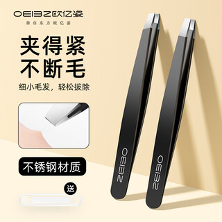Oeiez eyebrow clip, eyebrow trimming tweezers, hair plucking pliers for men, mustache and false eyelash tweezers, eyebrow plucking and trimming tools, black flat/slanted, 2 pack + storage box