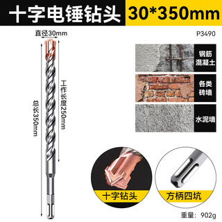 Niuxiang cross impact drill bit high hardness electric hammer round square handle concrete steel bar drilling 6 electric bell universal double cross electric hammer drill bit 30x350 square handle