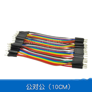 Dafuri dupont wire female to female male to female male to male 40p color connecting wire male to bus 10/30/20/40cm cable male to male (10cm) 2.54mm (1 row 40p)