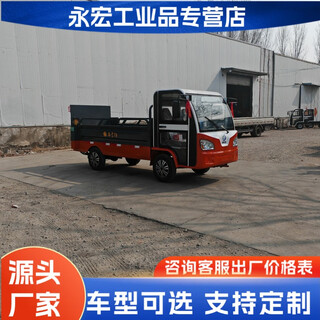 Camión eléctrico de recolección de basura de cuatro ruedas, clasificación de puerta trasera hidráulica, camión eléctrico de transferencia de botes de basura, camión de basura de plataforma plana de 6 y 8 barriles. compra modelos personalizados de camiones de basura. pague por adelantado el oro para la carga y liquide el saldo.