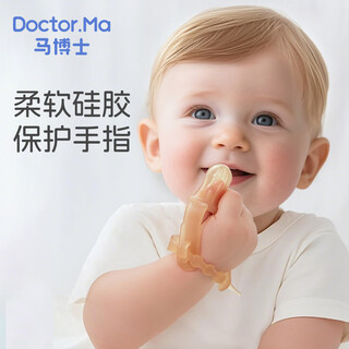 Dr. ma's soothing teether, baby's anti-eating hand artifact, finger-eating, baby's molar silicone thumb correction chewing gel