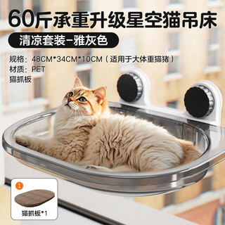 Cat hammock cat climbing frame panoramic window cat nest pet cat shelf suction cup hanging bed glass suspended sunbathing starry sky gray - suspended panoramic cat hammock + cat scratching nest