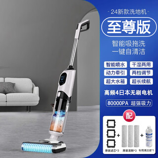 Japanese floor washing machine suction and mopping all-in-one robot mopping three-in-one vacuum household electric mop automatic cleaning and removal supreme version imported from japan 80000pa suction + electrolyzed water removal 7