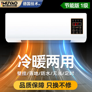 Mu yunyao german household wall-mounted heater air-conditioning fan cooling and heating dual-purpose small circulating fan refrigeration mobile indoor bedroom dormitory electric fan without outdoor unit wall-mounted all-in-one machine upgraded version 200 large area cold and warm air coverage without installation of heater
