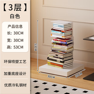 科至途隐形书架客厅铁艺简易立式书柜落地置物架一体靠墙角落书本收纳架 三层 白色书架 稳固不倾倒