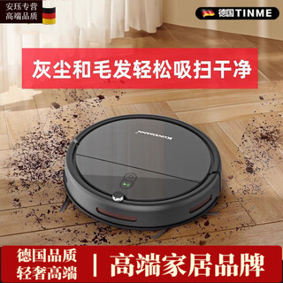 OEMG德国进口家用扫地机器人纯扫拖一体机超薄吸尘扫拖地三合一真空吸 版【首款激光导航】适用「复杂大户型」