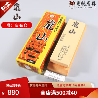 Sailoto beyzppmck kitayama grinding stone 8000 mesh super fine grinding stone for kitchen use lanshan 6000 mesh with base and famous warehouse