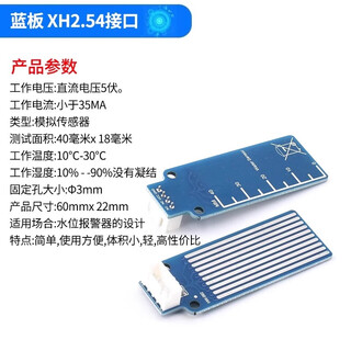 Water level sensor module moisture measurement water sensor for droplet water depth detection blue board xh2.54 interface