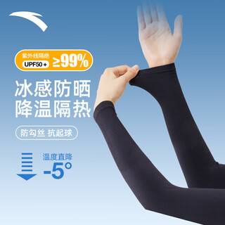 Anta (anta) ice sleeves for men and women sunscreen sleeves ice silk sleeves anti-uv icicle sleeves arm sleeves cycling arm sunscreen black flat mouth