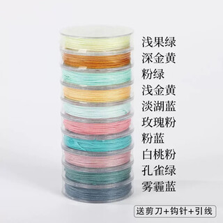 Maimeide no. 72 jade thread braided hand rope gold shop special braided rope thread encrypted jade thread pure hand-woven bracelet necklace material a type 0.8mm / 12 meters per color / 120 meters in a bundle, free 3 tools