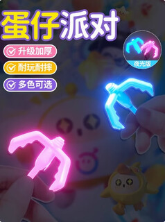 致可蛋仔钩爪弹弹簧钩爪网红小玩具道具生日礼物儿童解压玩具塑料爪 新品夜光款 蛋仔爪钩【伸缩磁吸】