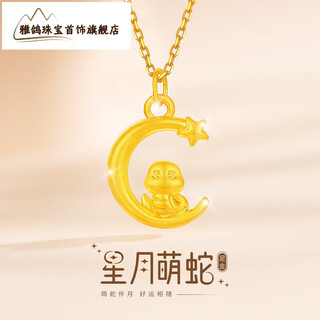 Yage 999 pure gold necklace women's new high-end sense snake year animal year pure gold small pendant birthday gift for mother 999 pure gold pendant snake baby necklace product