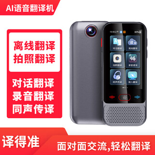 Smart translator suitable for huawei machines for traveling abroad, multi-language offline photography, typing, handwriting, simultaneous interpretation 259g_19 offline translations + 139 languages