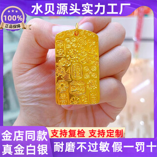 Ou xinfu's new gold-wrapped silver auspicious words solid tag pure gold 999 pure silver engraved auspicious words good meaning first choice for gift giving auspicious words pendant - total weight about 40 grams, gold-wrapped 1.7 grams - black rope