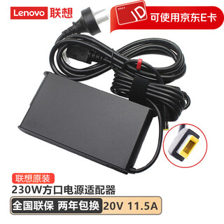 联想（LENOVO） 原装笔记本充电器 65W 100W Type-C电源线 65W细圆口电源适配器 拯救者170W230W 300W方口电源 230W方口带针20V 11.5A