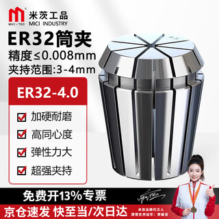 Mitzi er32 collet 1.0-20.0 high precision 0.008 cnc spring chuck engraving machine tool handle clamp chuck er32-4.0 1 piece