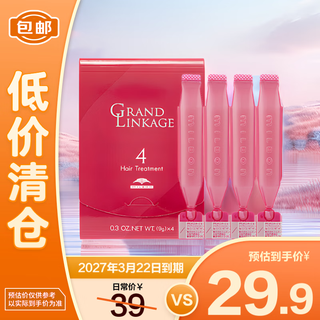 Milbon ex-boyfriend hair mask 9g*4 conditioner for dry, thin and soft hair mu4, on clearance