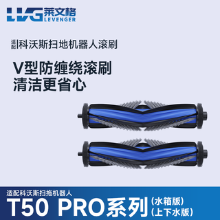 Levenger covos deebot t50 pro sweeping and mopping robot accessories consumables rag cleaning liquid filter element dust bag 2 roller brushes