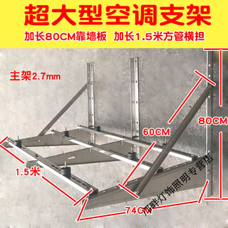 Ouoety reinforced central air conditioning bracket stainless steel bracket outdoor unit mounting bracket 345p67 cabinet machine accessories thickened large gravity bracket 1.5m square load 304 screws