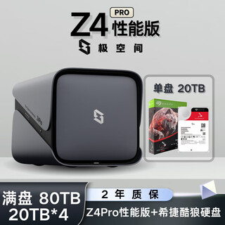 Extremespace nas home network storage smart hard drive host upgraded version z4pro performance version personal private cloud hard drive home cloud storage server full disk 20tb*4 seagate coolwolf hard drive + z4pro performance