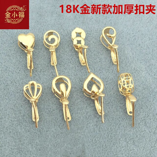 Pure 18k gold buckle head thickened universal clip melon seed buckle jade jade inlaid k gold pendant buckle necklace pendant for women 18k gold (full gold) no. 1 single-minded