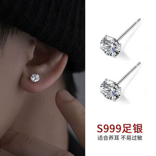 Mansheng 999 sterling silver four-prong earrings for men, ear piercing, anti-blocking ear bone nails, no need to remove single earrings, men's new ear jewelry, 999 silver flash zircon earrings (single price)