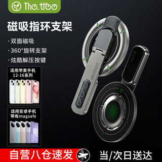 THE TREE便携磁吸支架手机指环扣magsafe强磁360°可旋转桌面折叠便携背贴支撑适用苹果iphone华为小米