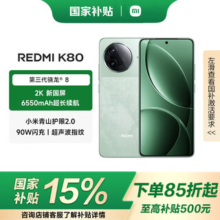 Xiaomi redmi k80 national supplement mobile gaming performance xiaomi mobile phone cyan 12gb+256gb official standard configuration