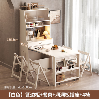 Winter wood solid wood sideboard dining table integrated home small apartment wall-mounted living room storage cabinet retractable folding island dining table sideboard dining table integrated + 4 chairs - white bull socket