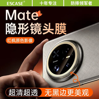 Escase is suitable for huawei mate70pro lens film mate70pro+ transparent high-definition full coverage rear camera protection wear-resistant scratch-resistant glass all-inclusive transparent