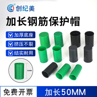 Chuangjimei rebar protective cap plastic rebar wire head protective sleeve thickened and lengthened straight threaded steel bar sleeve plug for construction use extended black 28 steel bar cap 2000 pieces