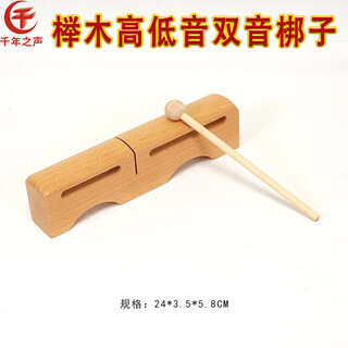 千年之声打击乐器河北梆子高低音梆子河南豫剧双音木鱼双响筒红木送梆子槌 高低音双音梆子