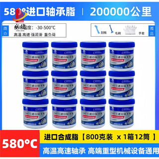 High temperature resistant 580 degree grease high temperature lubricant lithium base grease car bearing electric hammer motor butter 1kg imported bearing grease 580 degrees 800g 1 tube